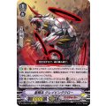 星輝兵 クレイビングクロー D-VS06/047