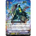 ■フォートヴェセル・ドラゴン V-EB12/016