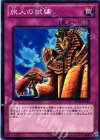 旅人の試練 BE02-JP194