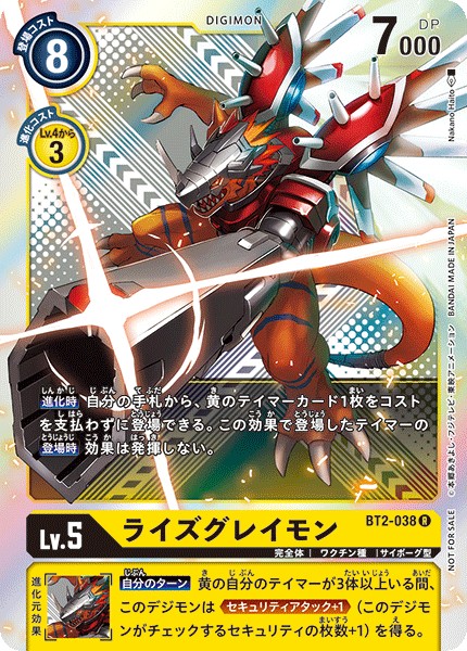 ライズグレイモン[R/パラレル][BT2-038][NOT FOR SALE]