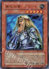 無敗将軍 フリード BE2-JP137