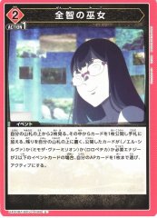全智の巫女 UA20BT/BCV-1-099