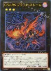 ＣＮｏ.９６ ブラック・ストーム SHSP-JP046