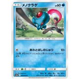 PK-SM9a-007 メノクラゲ C