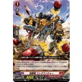 猛襲竜 エレオランチャー DZ-BT05/074