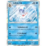 PK-SM10b-015 ユキメノコ R