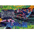 風神の舞 DZ-BT15/IZR62