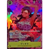 ウィオラ[SR★][EB01-052]