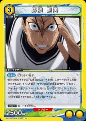 馬狼 照英 UA12BT/BLK-1-020