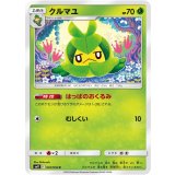 PK-SM11-007 クルマユ C
