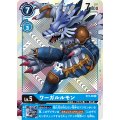 ワーガルルモン ST2-08