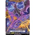 リペルドマリス・ドラゴン D-BT06/FR14