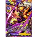 【パラレル】BT9-080 ラグエルモン R