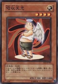 吸収天児 EE2-JP185