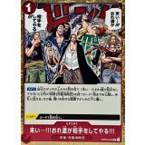 来い…!!!おれ達が相手をしてやる!!! OP09-020