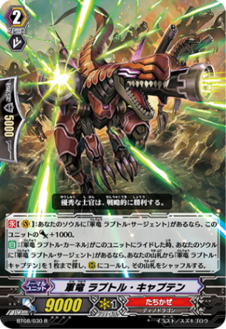 軍竜 ラプトル・キャプテン BT08/030