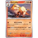 PK-SV2a-059 ウインディ U