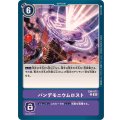 パンデモニウムロスト EX6-071