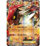 グラードンEX【153/XY-P】
