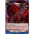 イヴィル・デスサイズ DZ-TB03/072
