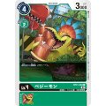 ベジーモン BT11-049