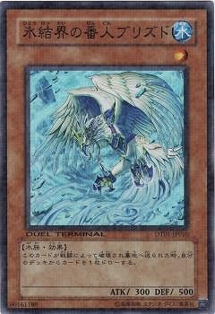 氷結界の番人ブリズド DT01-JP010
