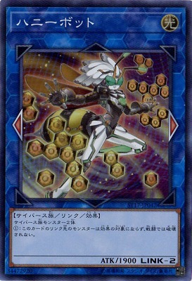 ハニーボット ST17-JP042