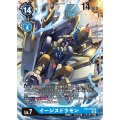 イージスドラモン EX3-026