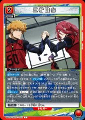 三者融合 UA12BT/BLK-1-095
