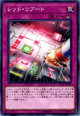 レッド・リブート [SD36-JP035]