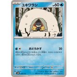 PK-SVM-034 ユキワラシ