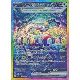 PK-SV7-130 テラパゴスex SAR