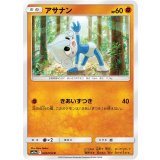 PK-SM10a-020 アサナン C