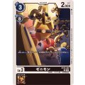 ゼニモン BT18-059