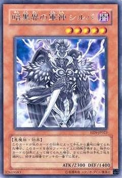 暗黒界の軍神 シルバ EEN-JP023