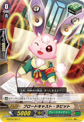 ブロードキャスト・ラビット G-BT02/091