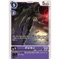 デビモン EX6-049