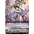 ■アンプテイション・エンジェル V-EB13/012