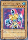 ヒューマノイド・スライム BE1-JP207