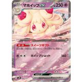 PK-SVM-060 マホイップex