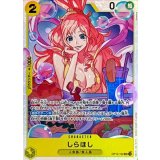 しらほし OP12-102