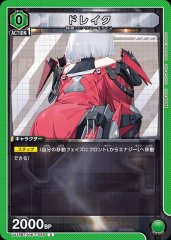 ドレイク UA18BT/NIK-1-086