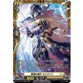 集積の魔女 セクアンナ D-BT07/FR24