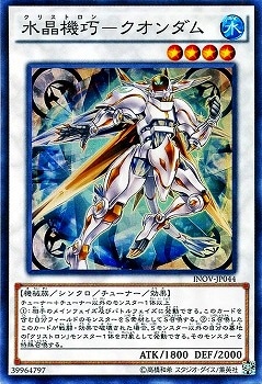 水晶機巧−クオンダム INOV-JP044