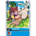 バステモン BT3-028