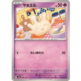 PK-SVM-059 マホミル