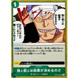 強ェ弱ェは結果が決めるのさ OP15-037