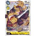 バンチョーレオモン BT13-044