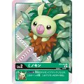 ミノモン BT3-004