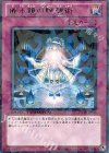 儀水鏡の瞑想術 DT10-JP046